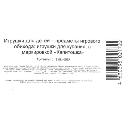 Набор стикеров EVA для ванны 10 шт в сетке КАПИТОШКА в кор.50наб