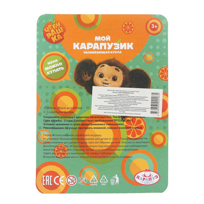 Пупс неозвуч Чебурашка 12см, можно купать, на блистере КАРАПУЗ в кор.120шт