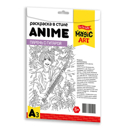 Набор для творчества. Раскраска в стиле ANIME "Парень с гитарой" (формат А3)