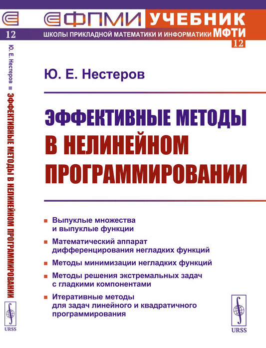 Матанализ с человеческим лицом, или Как выжить после предельного перехода: Полный курс математического анализа: Начало анализа. Язык анализа. Предел последовательности. Предел функции и непрерывность. Производная. Основные теоремы дифференциального исчисл