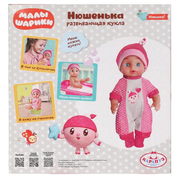 Пупс без озвучки МАЛЫШАРИКИ Нюшенька 15см, пьет и писает, горшок, бутылочка КАРАПУЗ в кор.84шт