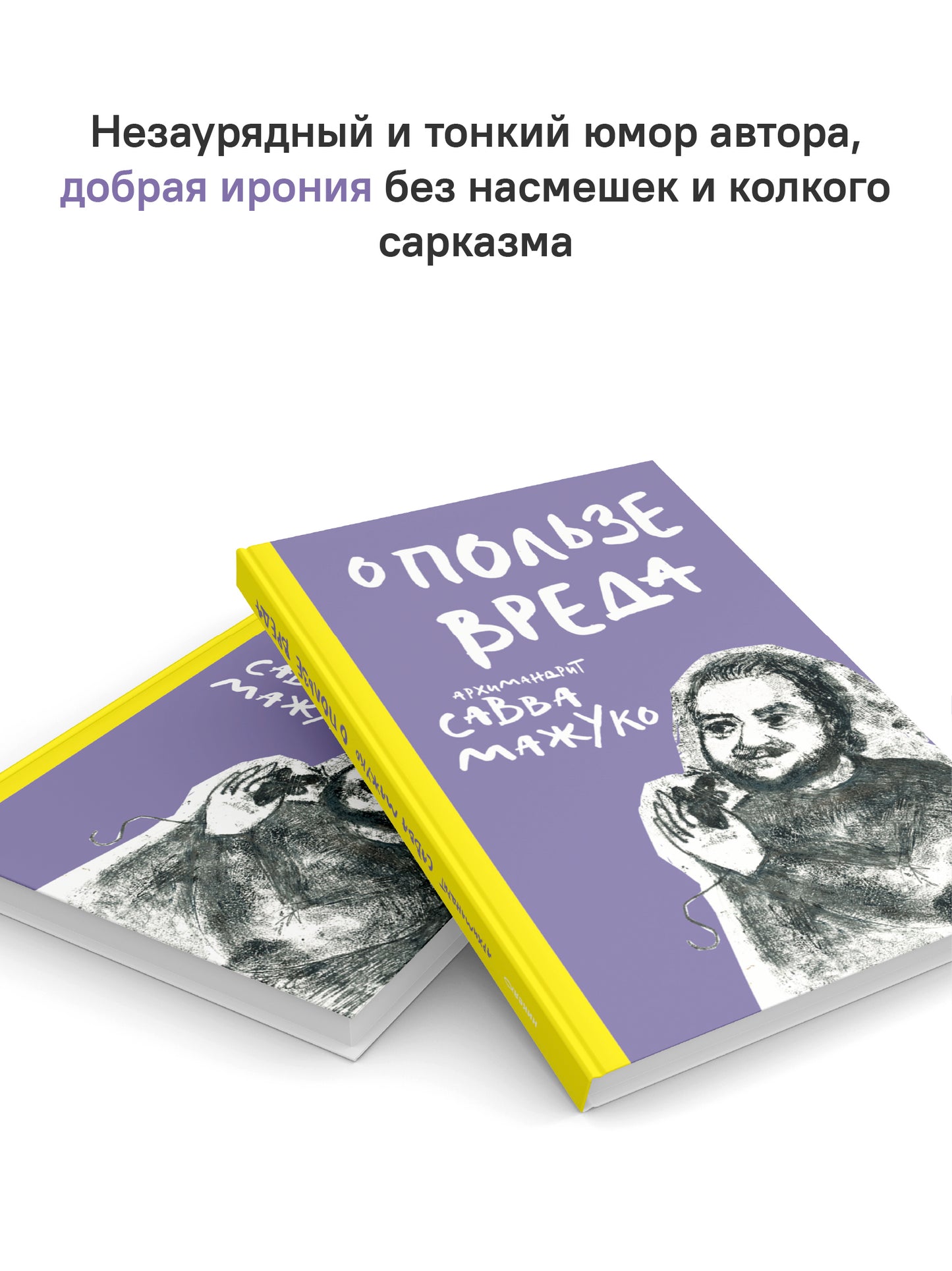 О пользе вреда