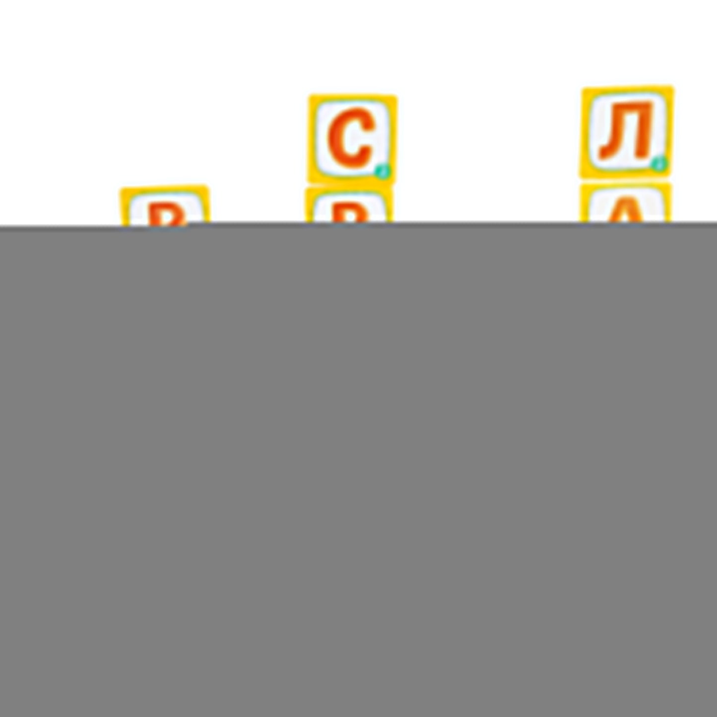 Игра настольная "Словодел". Серия АКТИВ time