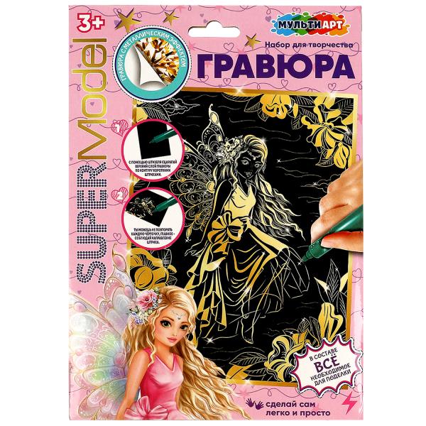 Гравюра золотая 18*24 см волшебная фея МУЛЬТИ АРТ в кор.120шт