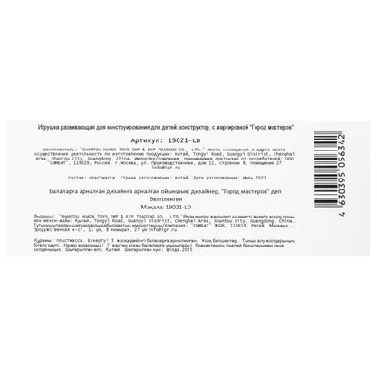 СОЮЗМУЛЬТФИЛЬМ конструктор 3D сборная фигурка матроскин, 258 дет. Город мастеров в кор.180шт