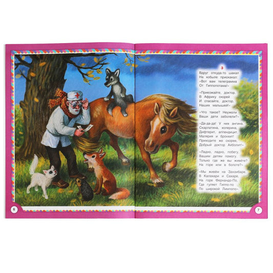 Добрые сказки. Корней Чуковский. Три сказки. 197х260 мм. 32 стр. Мягкая обложка. Умка в кор.40шт