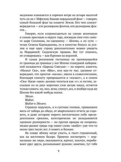Се, творю