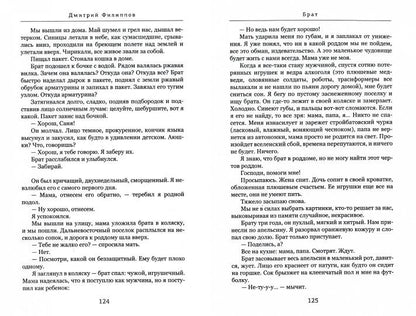 На этом свете (сборник)