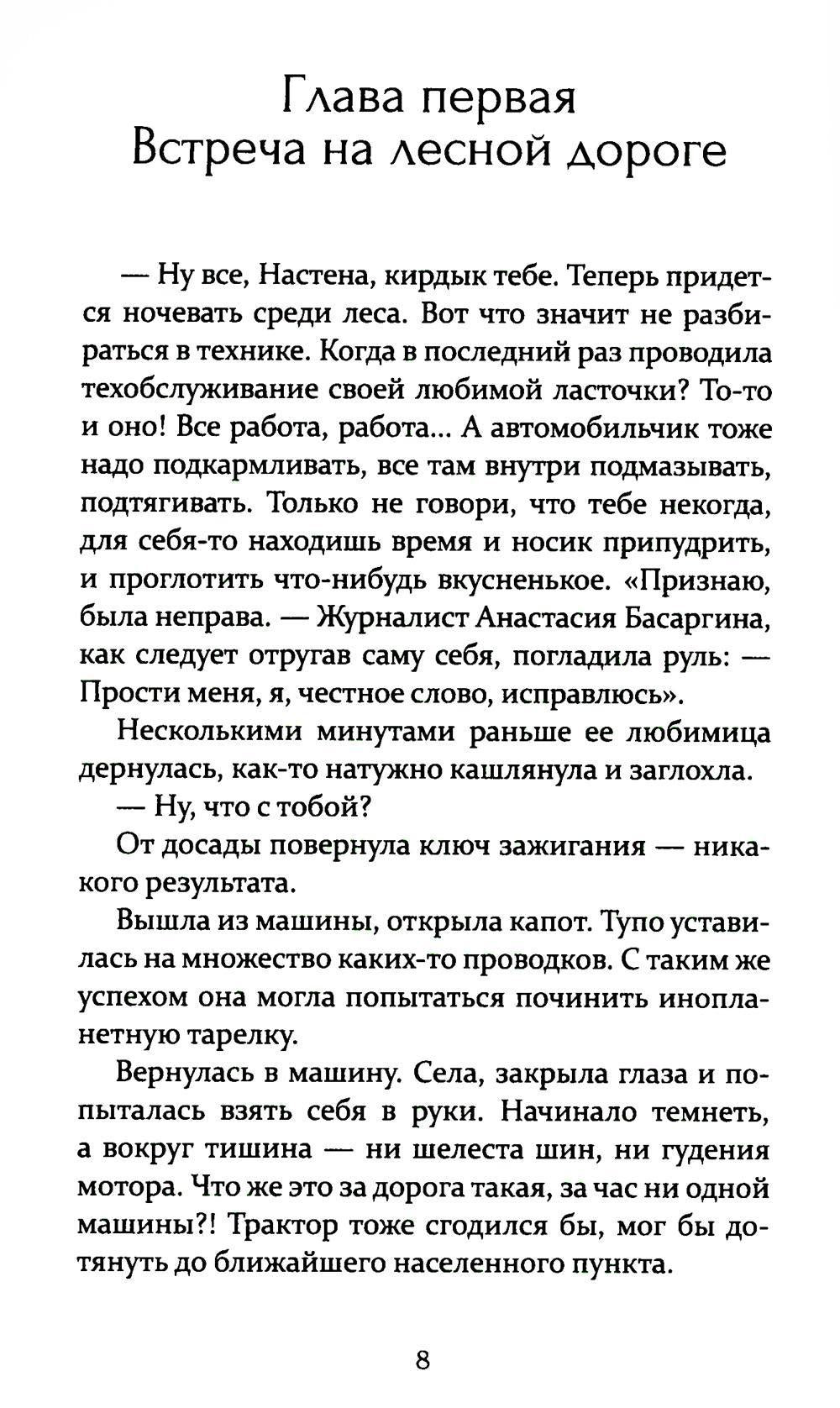 Цена мести