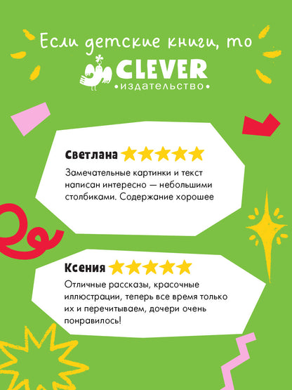 Каникулы у динозавров. Динозавры в лётной школе/Хохвальд Д.