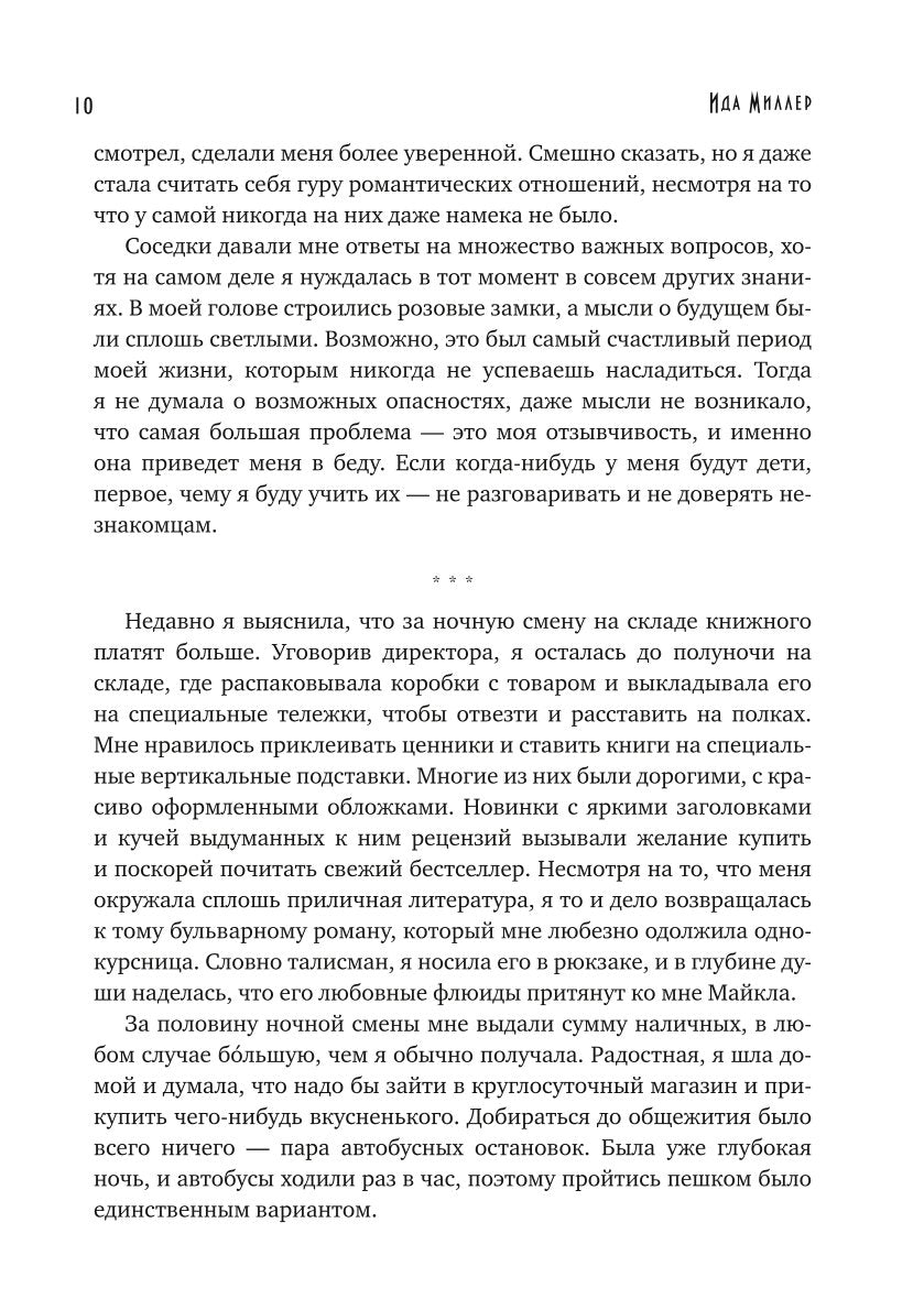 Инициатива наказуема
