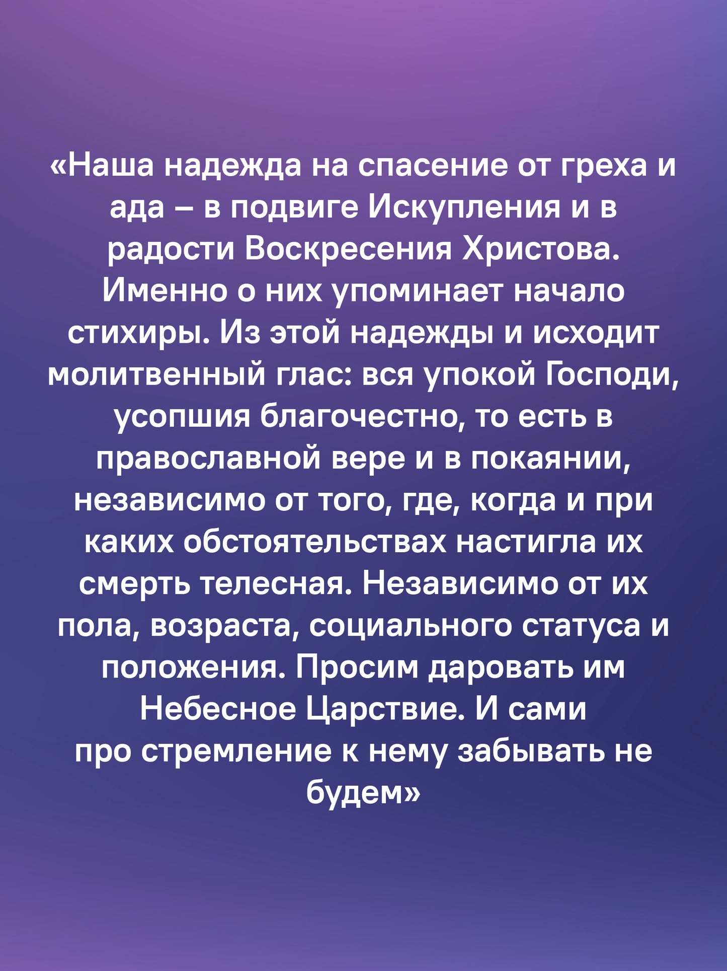 Знакомство с Постной Триодью.Богослужебные тексты Великого поста с комментариями (12+)