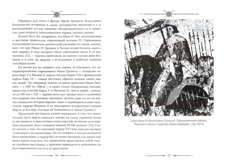 Русь богатырская. Героический век
