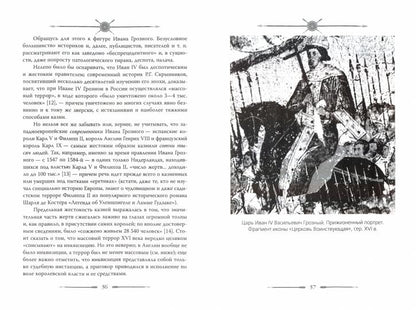 Русь богатырская. Героический век