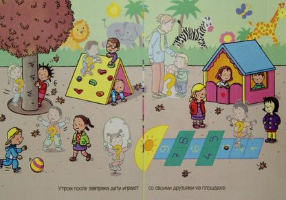 В детском саду