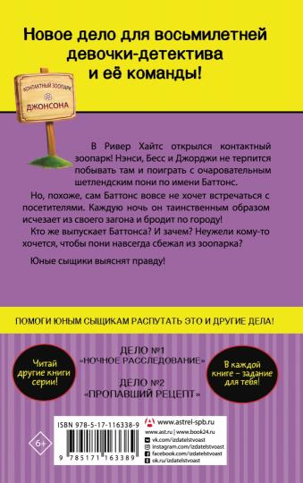 Проблемы с пони