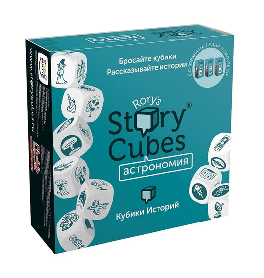 Rory's Story Cubes. Настольная игра "Кубики Историй Астрономия" 9 кубиков арт.RSC31