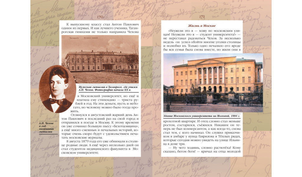 ЖЗД Жизнь замечательных детей.. Книга пятая. . (Изд-во ВАКОША)