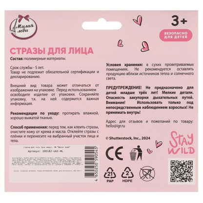 Косметика ДЛЯ ДЕВОЧЕК стразы для лица МИЛАЯ ЛЕДИ в кор.63*12шт
