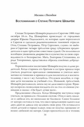 «Я отведу тебя в музей». История создания Музея изобразительных искусств им. А.С. Пушкина