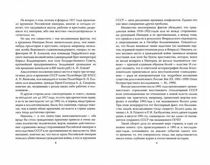 Идея против закона. Коренные различия России и Запада
