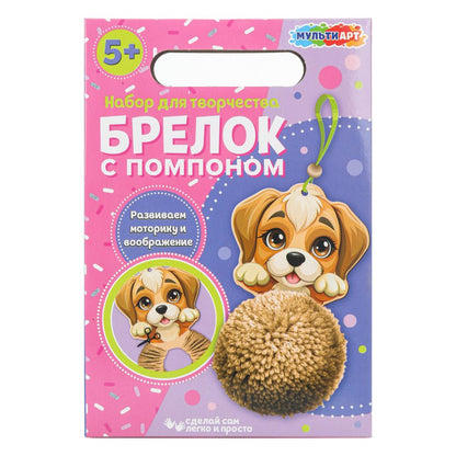 Брелок с помпоном, щенок MultiArt в кор.40шт