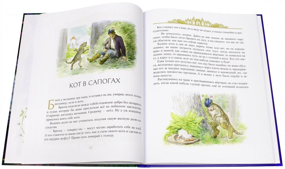 Золотые сказки. Перро (иллюстр. А. Рейпольского)