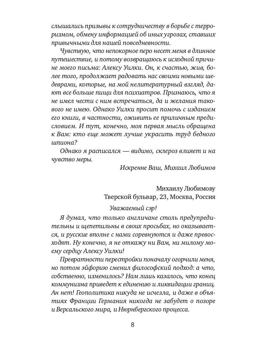 И ад следовал за ним. Ч. 2. Выстрел