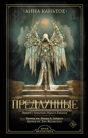 Предлунные