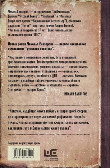 Земля