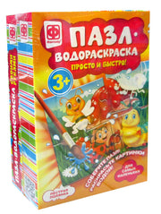 Пазлы-водораскраски Набор №5 (комплект из 2 шт)