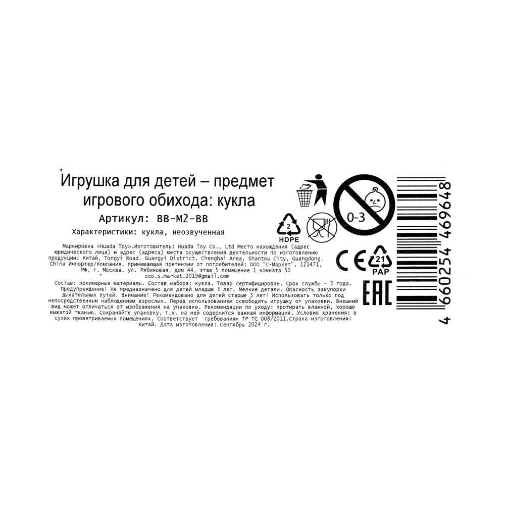 Кукла 29см barbie, пластиковый хвост, блист. No name в кор.24шт