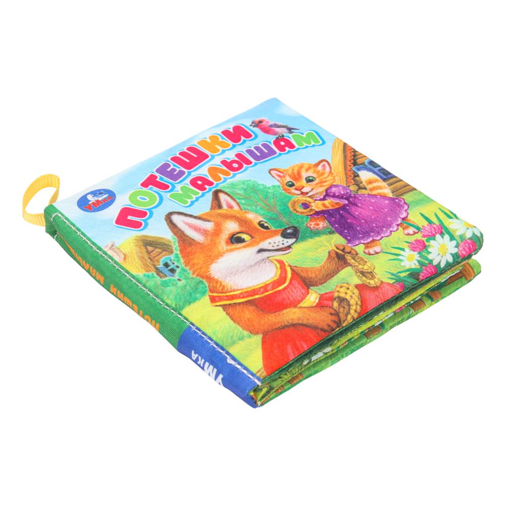 Потешки малышам (книжка-шуршалка 110х110мм, 8стр) Умка в кор.250шт