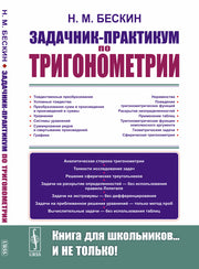 Математическая логика: Введение в математическую логику