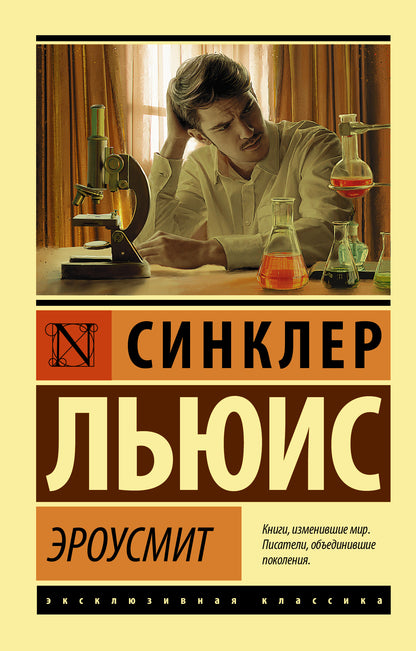 Эроусмит