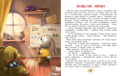 Любовь мамы дп