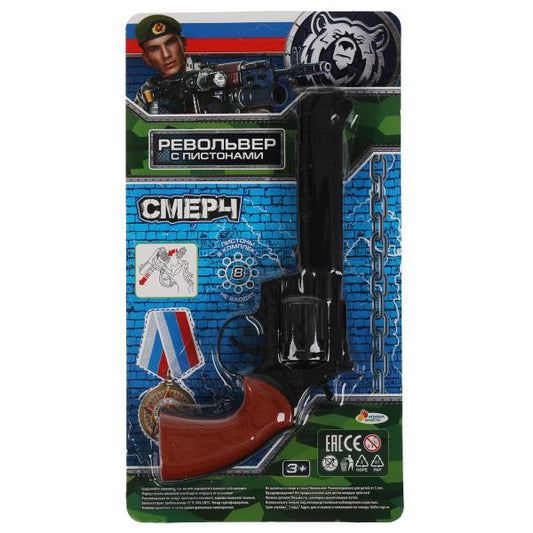 Револьвер для стрельбы пистонами 8 зарядов, блист.17*31,3*5см ИГРАЕМ ВМЕСТЕ в кор.2*108шт