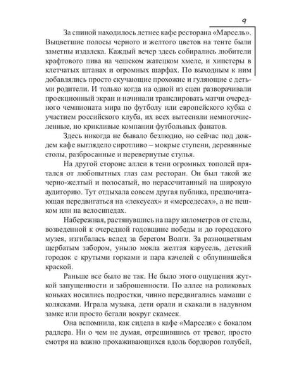 Тиховодье