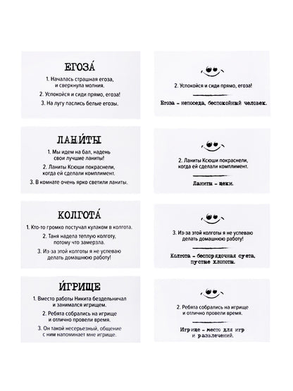 Игра настольная "Сленгбитва. Окей Предок"