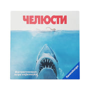 Ravensburger. Наст.игра "Челюсти" арт.26897 МРЦ 3290 руб.
