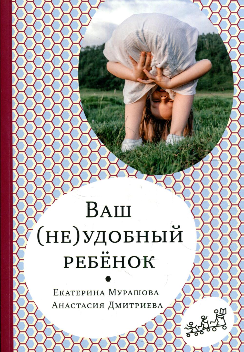 Давай договоримся-2! Как не потерять связь с подростком