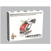Металлический конструктор 2028 "Вертолёт"