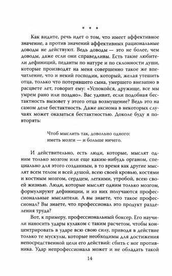 Евангелие от Дон Кихота. Трагическое чувство жизни