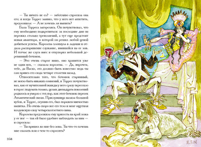 Сердца трех