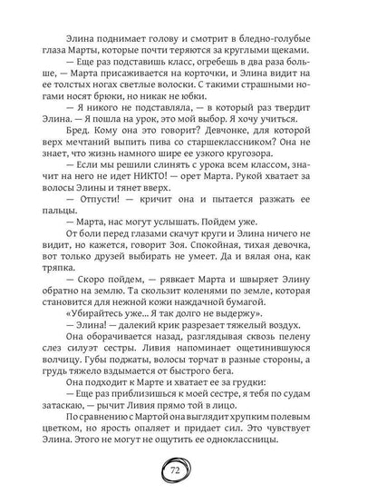 ВладеЛина