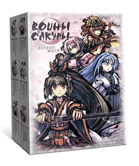 Наст. игра "Воины Сакуры. Первые шаги" (Lavka) (фикс. цена) РРЦ 2490 руб /12