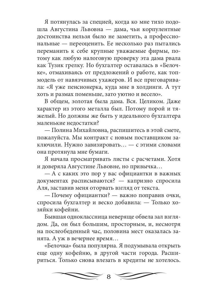 Полный замес (с автографом)