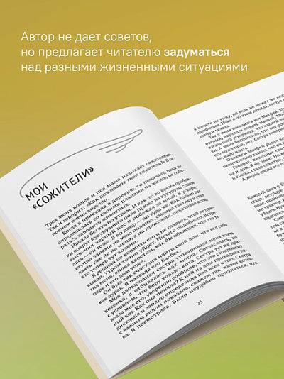 Солнце взойдет.Как довериться Богу и вернуться домой