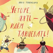 Прогулка