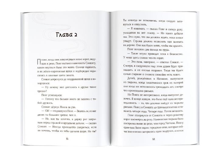 Мечтающий в темноте
